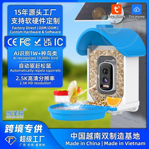 为你找到监控摄像机相关产品